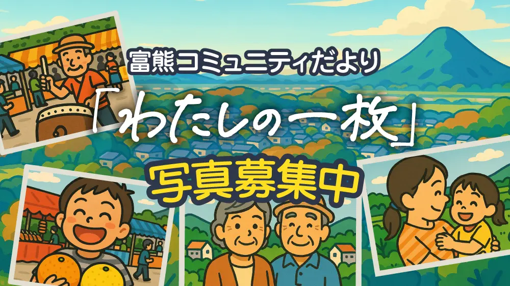 写真投稿フォームメインイメージ